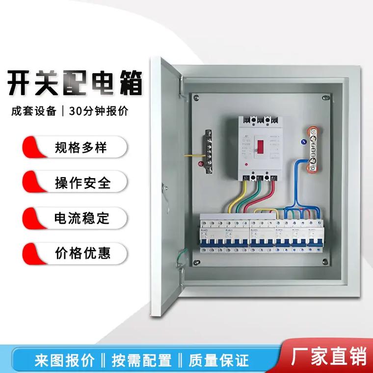 選購指南 為何東莞市低壓綜合配電箱生產(chǎn)廠家的產(chǎn)品值得您關(guān)注？